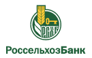 Банк Россельхозбанк в Комсомольске (Пермский край)
